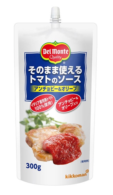 そのままつかえるトマトのソース　アンチョビ＆オリーブ